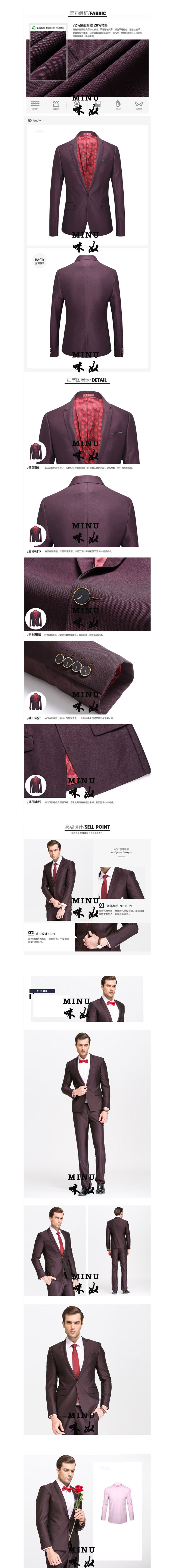 西服，西裝